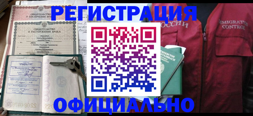 миграционный учет в Шумихе