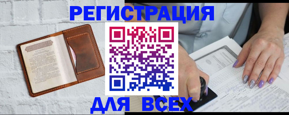 временная регистрация в Шумихе
