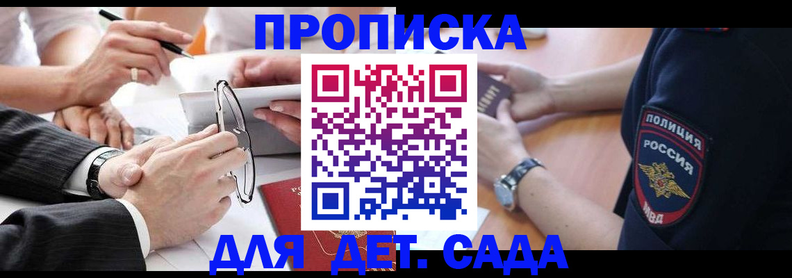 регистрация в Шумихе