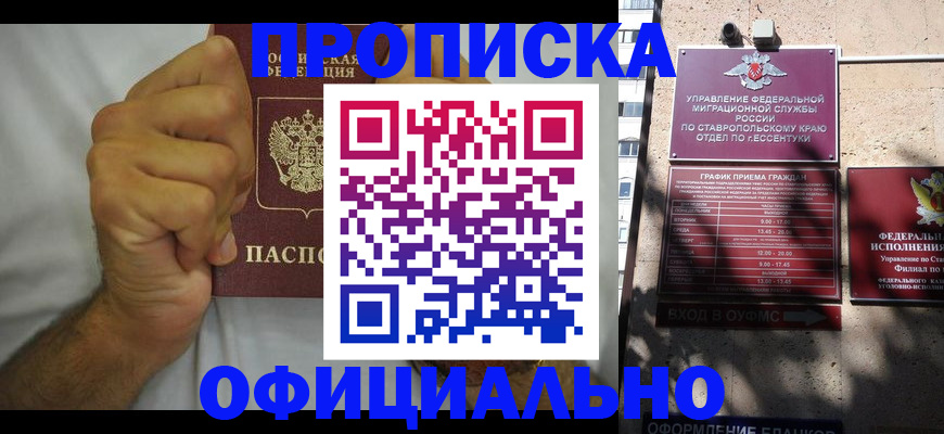 где прописаться в Шумихе
