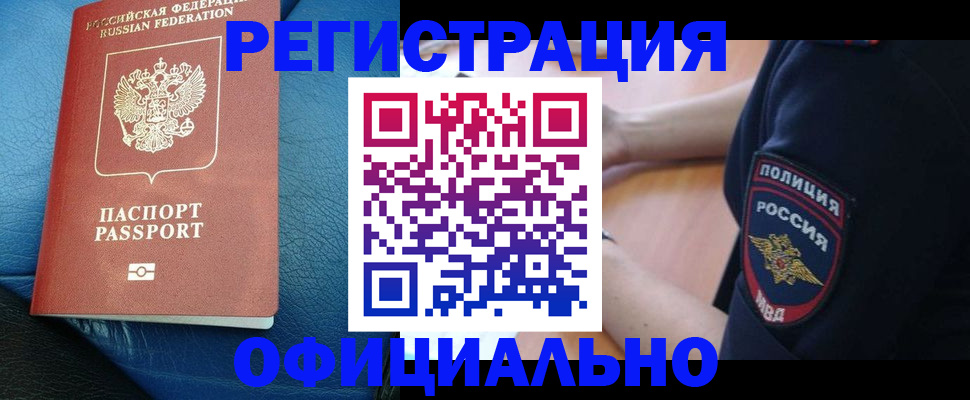 миграционный учет в Шумихе