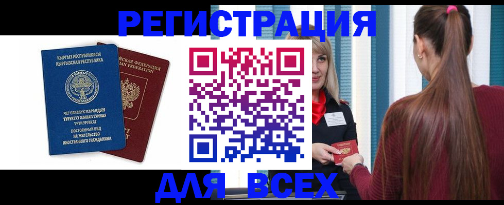 временная регистрация адрес в Шумихе