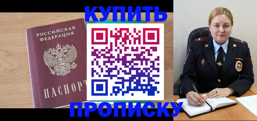 прописка гарантия в Шумихе