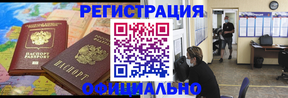 временная регистрация поиск в Шумихе