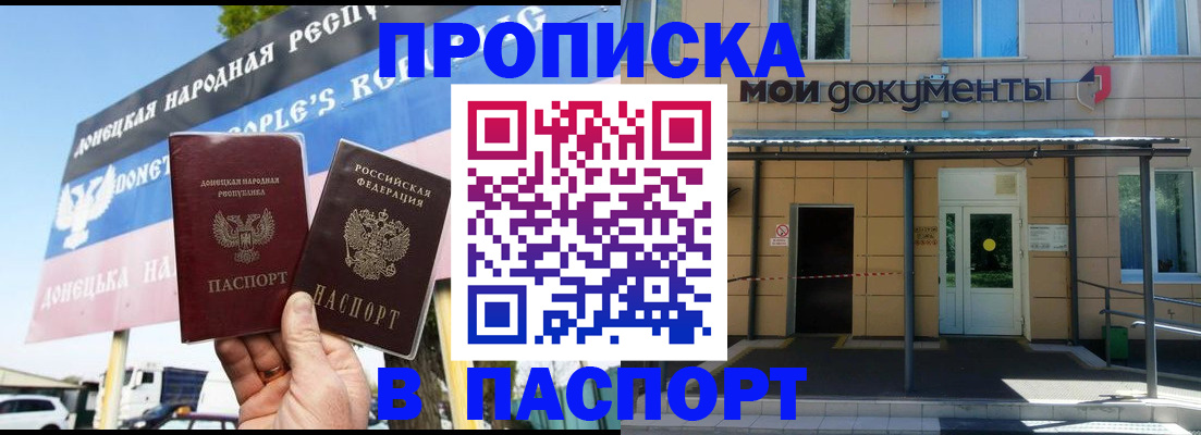 временная регистрация госуслуги в Шумихе