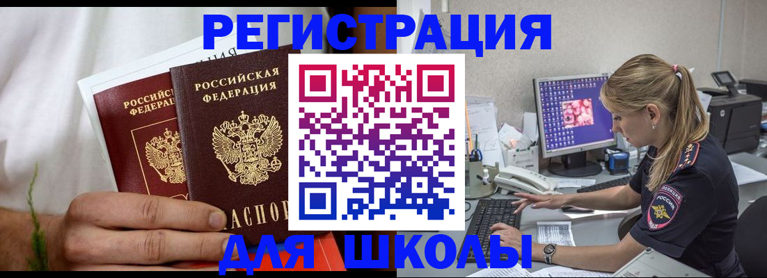 прописка гарантия в Шумихе